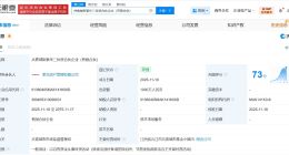 紫光股份在共青城成立投资合伙企业 出资额1000万