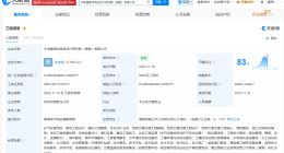 中国电建在海南成立海洋规划设计研究院公司 注册资本5000万