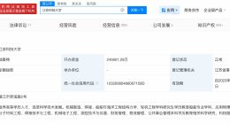 揭秘涉嫌学术不端教授关联高校 涉嫌学术不端教授关联高校涉多起纠纷