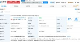 深圳能源等成立新能源产业私募基金 出资额10亿