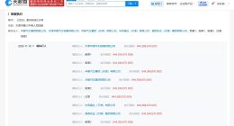 华泰汽车集团及张秀根等被恢复执行8.4亿