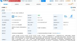 萝卜快跑在沈阳成立科技公司 注册资本1000万