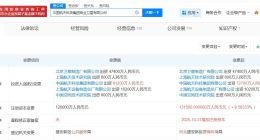 中国商业卫星公司增资至13.15亿 增幅约10%