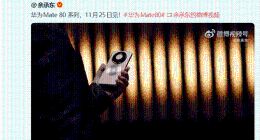 华为Mate 80 Pro Max真机细节公布：双圆环设计 支持磁吸充电