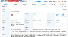 华东医药3690万在江西成立科技公司 含多项AI业务
