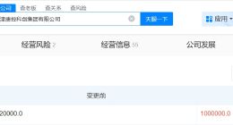 天津唐控科创集团增资至100亿 增幅4900%