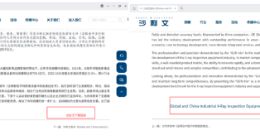 大疆“密会”百家投资机构：不提上市，调研新品，剑指影石