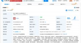 揭秘何同学名下公司 何同学公司已成立5年