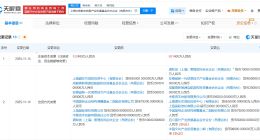 五粮液等投资中国移动旗下私募基金 上海中移数字转型私募基金增资至68.14亿