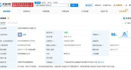 华润置地在东莞成立新公司 注册资本7.42亿