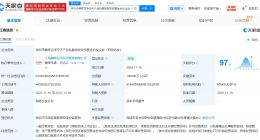 深圳市引导基金等成立空天产业私募基金 出资额10亿