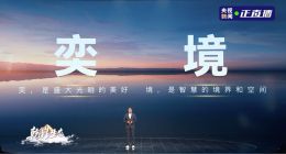 东风与华为联合打造的全新品牌“奕境”正式发布 首款车型明年亮相