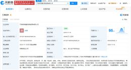 滨海建投、北方信托在天津成立新能源公司 注册资本4亿