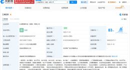 杉岩数据、湖南大学等成立智算科技公司 注册资本5000万