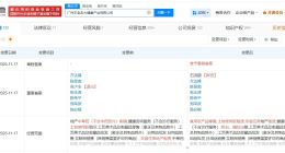 王老吉关联公司增资至10亿 增幅约11%