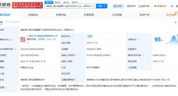 爱尔集团等在湖南成立投资合伙企业 出资额5亿