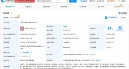 叮当快药旗下江西电商公司增资至10.27亿 增幅约3708%