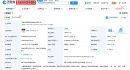 天涯社区及创始人邢明等被恢复执行344万