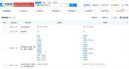 嘉泽新能增资至约29.1亿