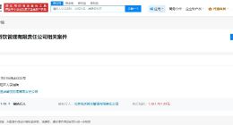 网红酸奶Blueglass成被执行人 Blueglass被执行221万