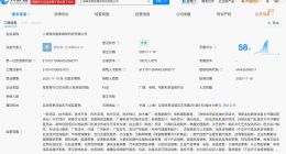 李佳琦成立新媒体公司 李佳琦新公司叫琦尚新