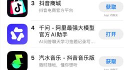 蚂蚁旗下AI助手“灵光”上线三天下载量破50万 冲上App Store总榜第七