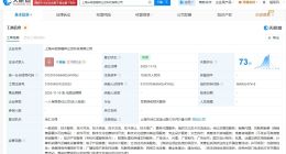 米哈游在上海成立两家科技公司