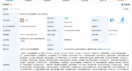 密尔克卫在宁波成立化工供应链管理公司 注册资本500万