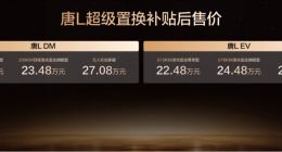 比亚迪唐L新车色发布：置换补贴后售价21.48万元起