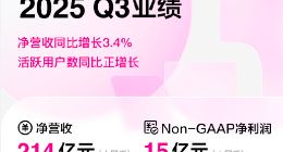唯品会Q3财报超预期 高管回应香港上市传闻