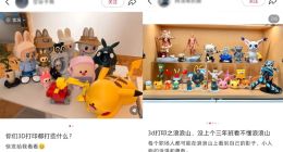 800元一台，年入55亿，3D打印机杀疯了