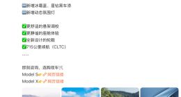 特斯拉 Model S/X 新增冰霜蓝、星钻黑车漆，还有动态氛围灯