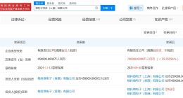 格科半导体增资至70亿 增幅约56%