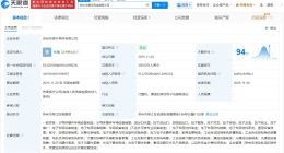 华源控股3亿成立半导体公司