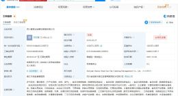 蜜雪冰城旗下四川餐饮管理公司注销