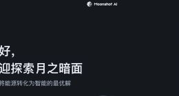 消息称月之暗面接近达成新一轮美元融资 力争明年IPO