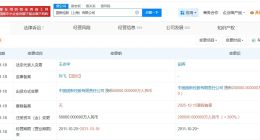 中国国新旗下上海公司增资至20亿 增幅300%