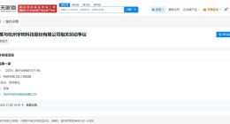 宇树科技因劳动争议案件被起诉 宇树科技涉劳动争议案下周开庭