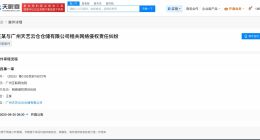 王俊凯名誉维权案件相关进展 王俊凯名誉维权案件新进展