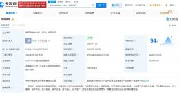 索恩格电动科技常州公司成立 注册资本3亿