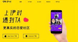 米连科技冲刺港交所，旗下“伊对”APP屡现“杀猪盘”