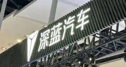 深蓝汽车深夜失控：风机狂转、车门紧闭，消费者权益咋保障？