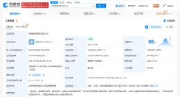 东风汽车旗下创格租赁增资至16亿 增幅约33%