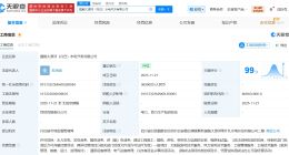 国电电力、宁德时代等成立丹巴水电开发公司 注册资本36亿