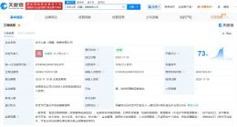 农夫山泉在西藏成立销售公司 注册资本1000万