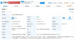 上海东方芯港集成电路公司登记成立 注册资本392.15亿