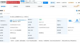 立讯精密等成立锦鸿企业管理服务合伙企业 出资额19.8亿