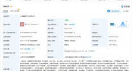 极越汽车关联公司申请破产 上海集度汽车公司申请破产审查