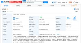 东华软件在福州成立新科技公司 注册资本5000万