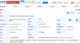 成都成华智创产业振兴基金登记成立 出资额60亿